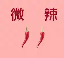 Mildly Spicy