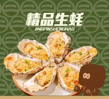 Premium Oyster