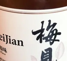 梅见