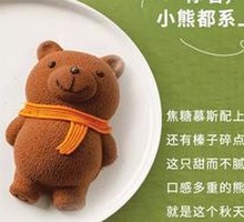 Bear-shaped Caramel Hazelnut Cake