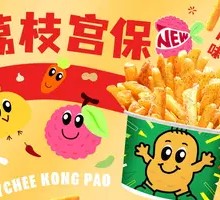 Lychee Kung Pao