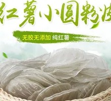 Bouncy Tapioca Noodles