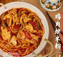Chicken Fried Rice Noodles