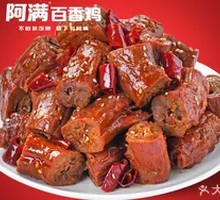 Spicy Duck Neck