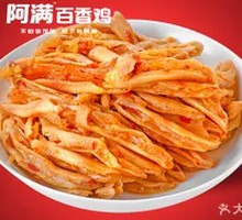 Boneless Duck Feet