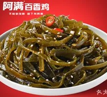 Spicy and Sour Kelp Strips