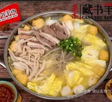Offal Hot Pot