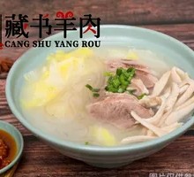 Lamb and Lamb Stomach Hot Pot