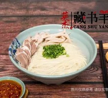 Offal Noodles