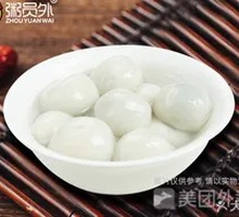 Glutinous Rice Balls