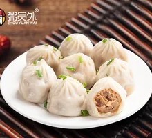 Soup-filled Steamed Buns
