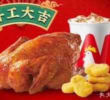 Crispy Whole Chicken