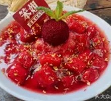 Yangmei Ice Tangyuan