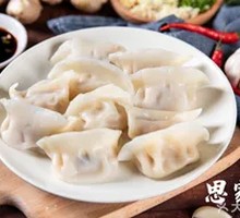 Leek and Egg Dumplings