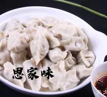 Scallion Pork Dumplings