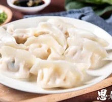 Vegetarian Three-Fresh Dumplings