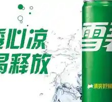 Canned Sprite