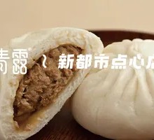 Fresh Juice Pork Bun