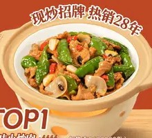 Sichuan-style Stir-fried Pork