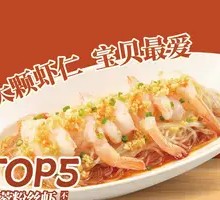 Garlic Shrimp with Rice Noodles
