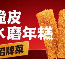 Crispy Rice Cake