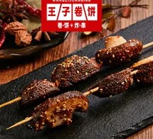 Shiitake Mushroom