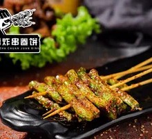 Fried Green Beans