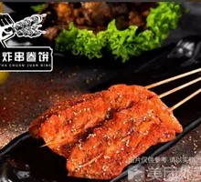 Fried Pork Tenderloin Skewers