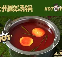 Guizhou Sour Soup Pot