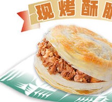 Lao Tongguan Meat Sandwich (Fatty and Lean)
