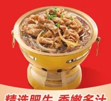 Premium Beef Hot Pot