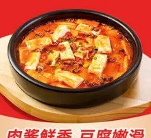 Stone Plate Meat Sauce Tofu