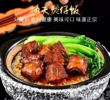Braised Pork Ribs Clay Pot Rice