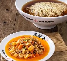 辣酱面