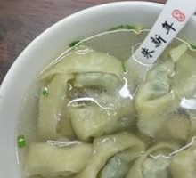 Shepherd's Purse Dumplings