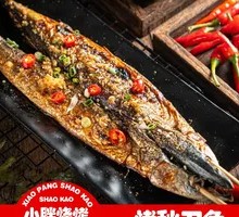 Sardine