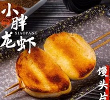 Grilled Cream Buns