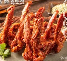 藤椒锁骨