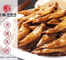 Spicy Chicken Wing Tips