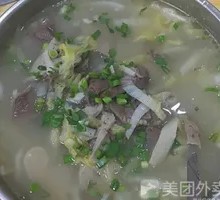 Mutton and Offal Hot Pot