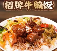 Signature Beef Brisket Rice Bowl