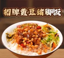 Signature Soybean Pork Trotter Rice