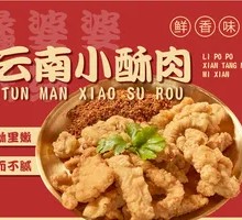 Yunnan Crispy Pork Strips