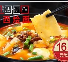 Shaanxi Noodles in Broth