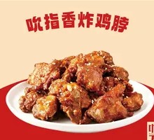 Finger-Licking Fried Chicken Neck