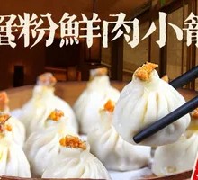 Crab Roe and Pork Steamed Bun