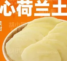 Yellow Dutch Potato