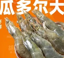Ecuador Shrimp