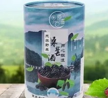 Mulberry Wine
