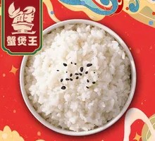 Lai Rice